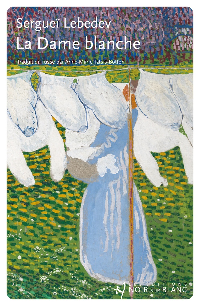 Лебедев Белая дама